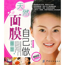 天然面膜自己做