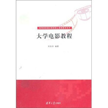 大学电影教程