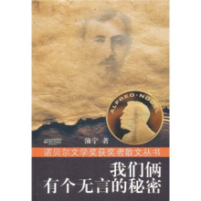 我们俩有个无言的秘密
