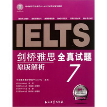 剑桥雅思全真试题原版解析（7）