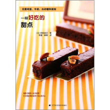 无需鸡蛋、牛奶、白砂糖和面粉：一样好吃的甜点
