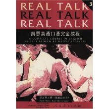 凯恩英语口语完全教程（课本第3册）（基础级初等）