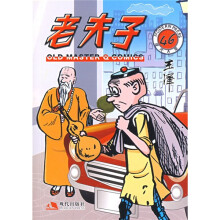 老夫子（46-50）（附赠品）