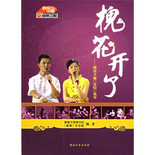 槐花开了：湖南卫视《真情》故事