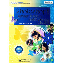 Photoshop中文版数码照片修饰技巧与创意宝典(附DVD光盘2张)