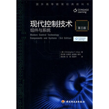 国外高等教育经典教科书·现代控制技术：组件与系统（第3版）