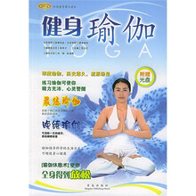 健身瑜伽（附VCD光盘）