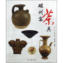 磁州窑茶具