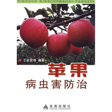 苹果病虫害防治