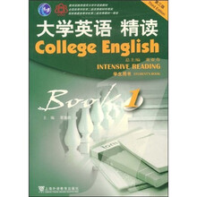 大学英语精读1（学生用书）（第3版）（附赠CD-ROM光盘1张）