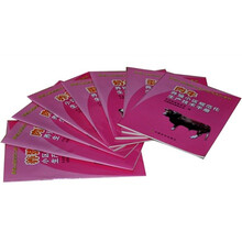 养殖小区规范化生产技术系列手册(共八册)