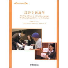 汉语字词教学（附DVD光盘1张）