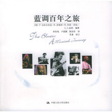 朗朗书房：音乐坊-蓝调百年之旅