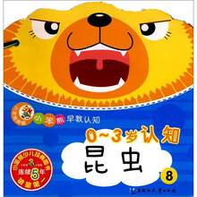 小笨熊早教认知：0-3岁认知（共10册）