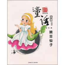 豌豆仙子