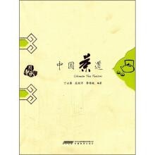 中国茶道