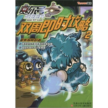 赛尔号双周即时攻略2