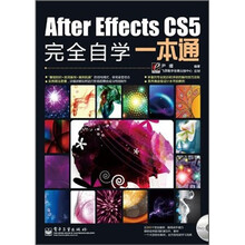 After Effects CS5完全自学一本通(含DVD光盘1张)