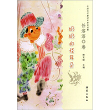 中国当代童话名家自选集：奶奶的怪耳朵