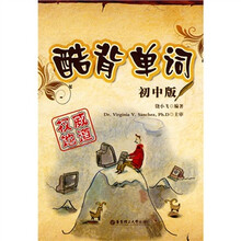 酷背单词（初中版）