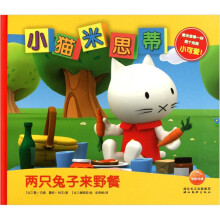 小猫米思蒂：两只兔子来野餐