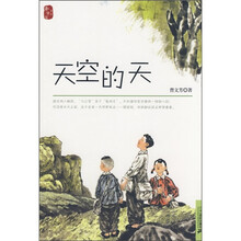 天空的天