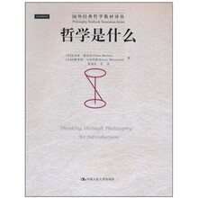 哲学是什么