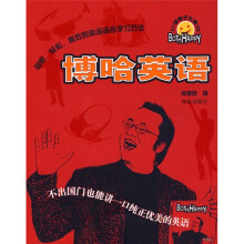 博哈英语(附MP3光盘)