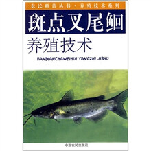 斑点叉尾回养殖技术