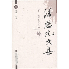 潘懋元文集（卷2）：理论研究（下）