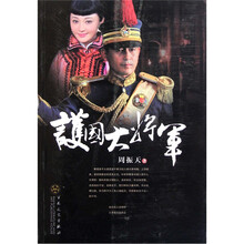 护国大将军