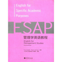 管理学英语教程（附MP3）