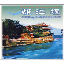 世界文化遗产:都江堰(中英日对照)