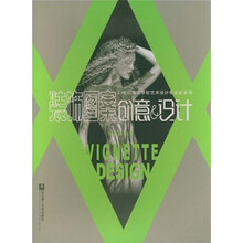 21世纪高等学校艺术设计专业新系列
：装饰图案创意与设计