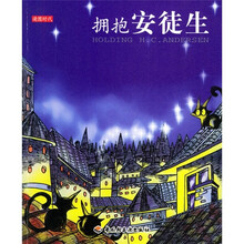 读图时代：拥抱安徒生