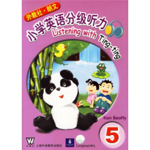 外教社:文小学英语分级听力(附光盘5张)