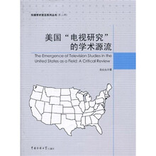 美国“电视研究”的学术源流