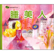 睡美人/韩国插画师童话手绘本
