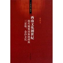 西南文化创世纪