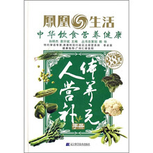 人体营养补充手册（精装全彩版）