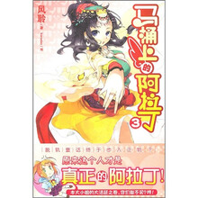 马桶上的阿拉丁（3）