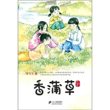 香蒲草