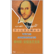 泰特斯·安德洛尼克斯