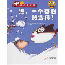 喵呜特莱斯3：瞧，一个带刺的雪球！