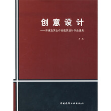 创意设计