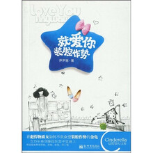 就爱你装腔作势