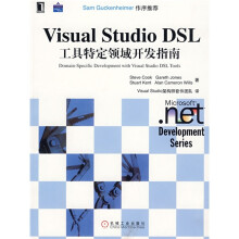 VisualStudioSL工具特定领域开发指南