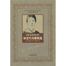 狄更生诗歌精选
