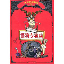 怪物专卖店3:暴走的奶酪怪