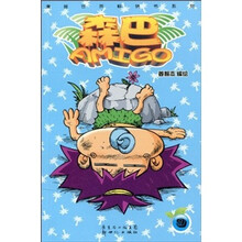 森巴AMIGO9